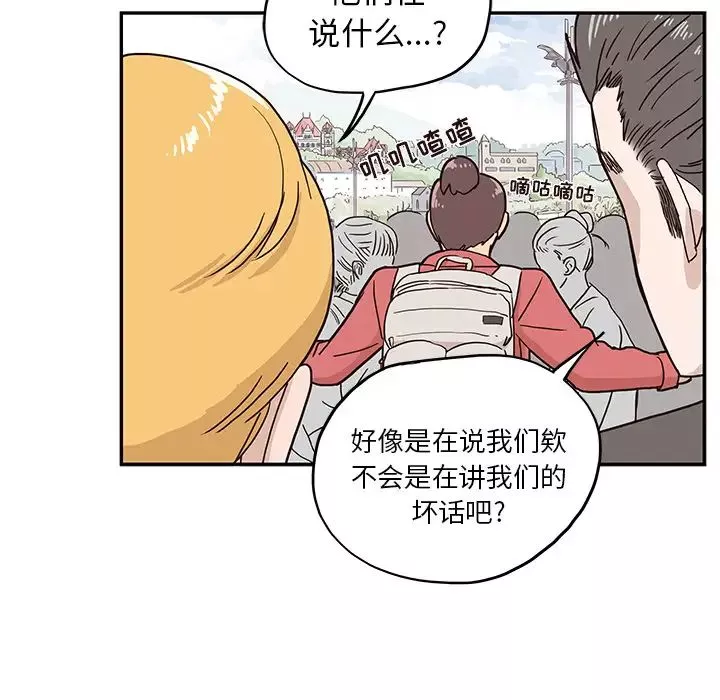 去他的女校-第13话 - 图片 40