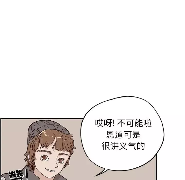 去他的女校-第13话 - 图片 41
