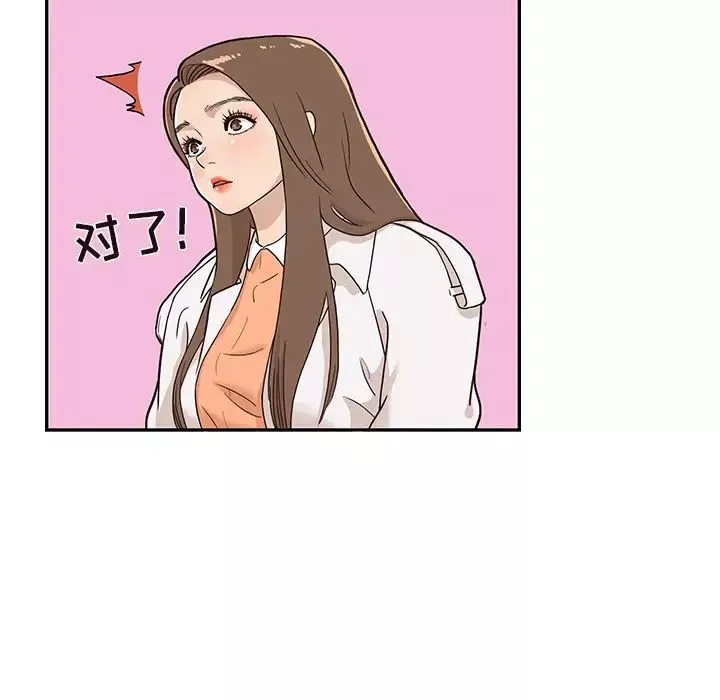 去他的女校-第13话 - 图片 63