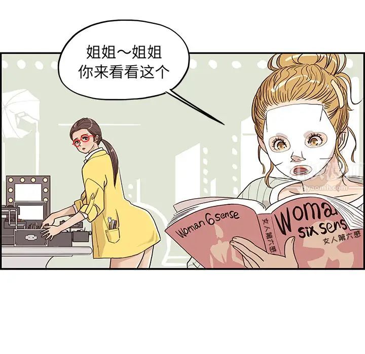 去他的女校第13话