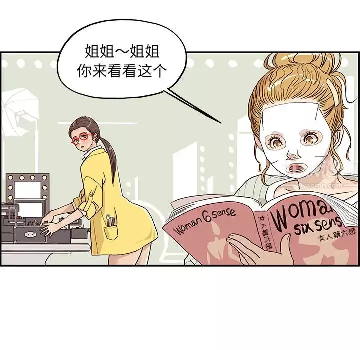 去他的女校-第13话 - 图片 79