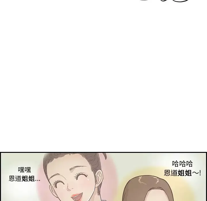 去他的女校-第13话 - 图片 83