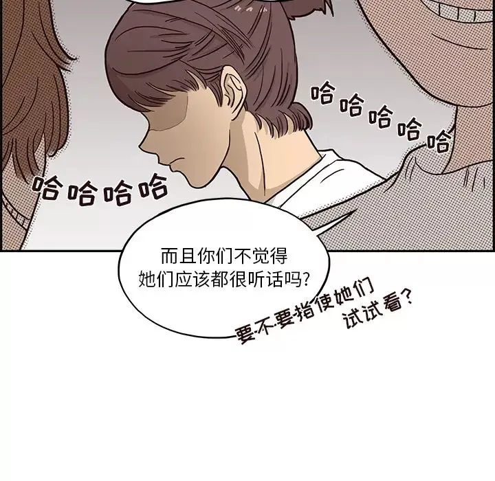 去他的女校-第14话 - 图片 20