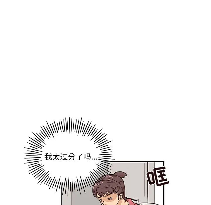 去他的女校第14话