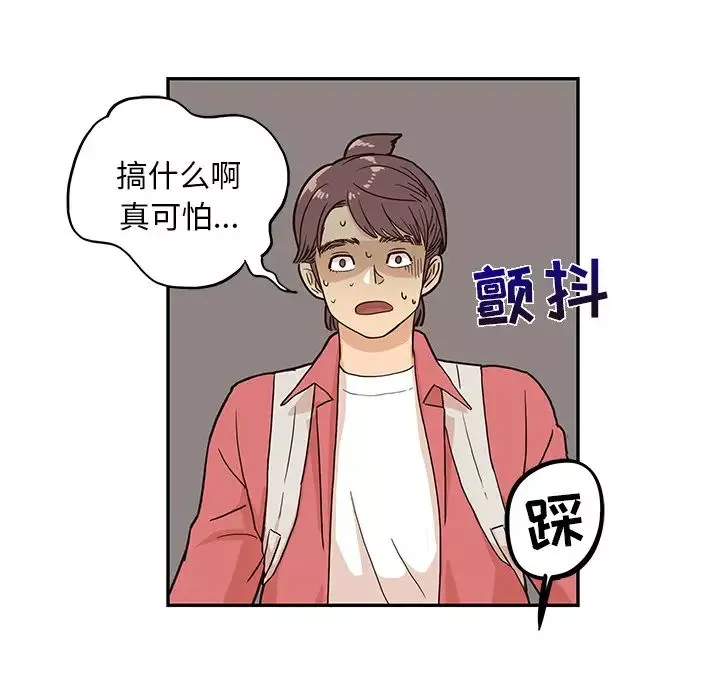 去他的女校第14话