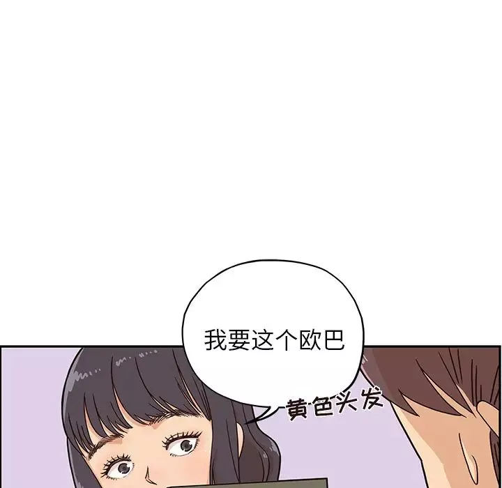 去他的女校-第14话 - 图片 62