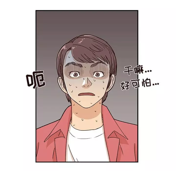 去他的女校-第14话 - 图片 61