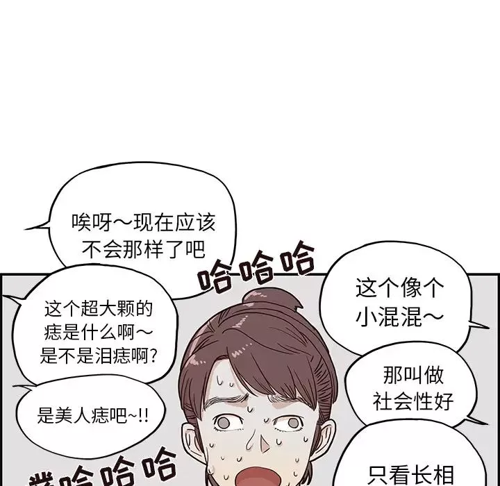 去他的女校第14话