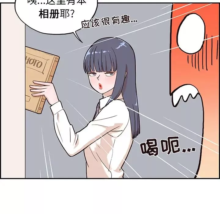 去他的女校第14话