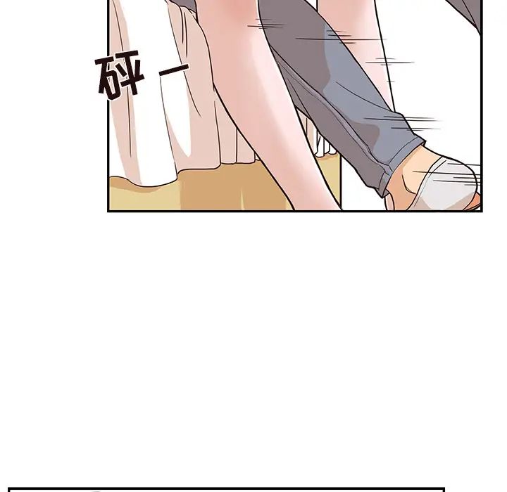 去他的女校第14话