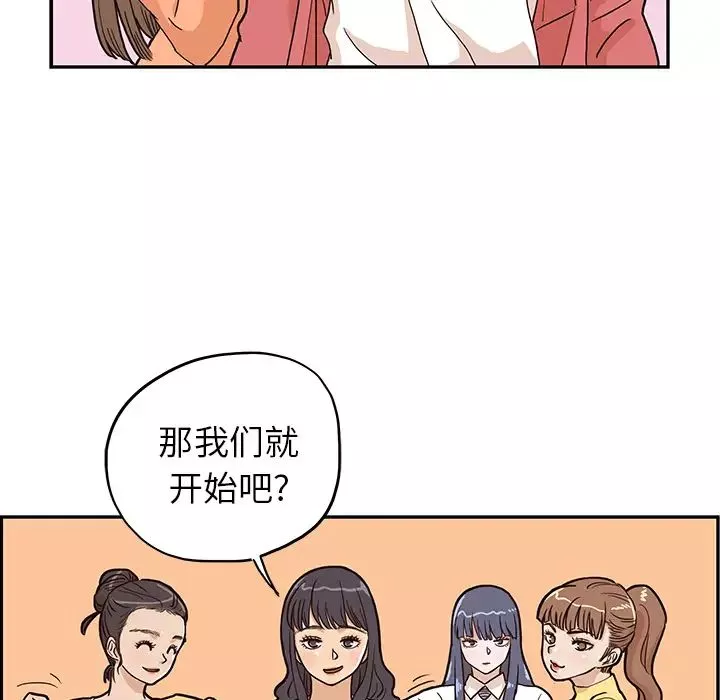 去他的女校第14话