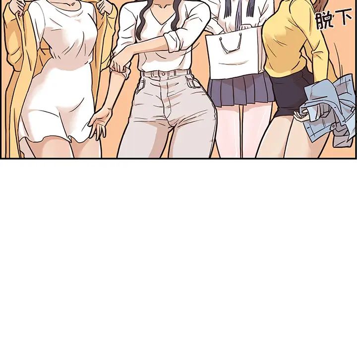 去他的女校第14话