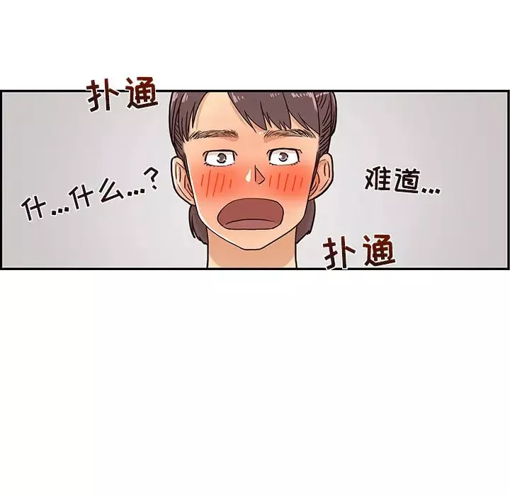 去他的女校第14话