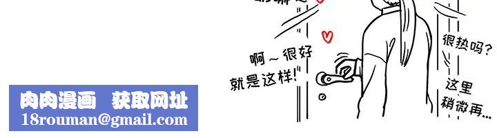 去他的女校第14话