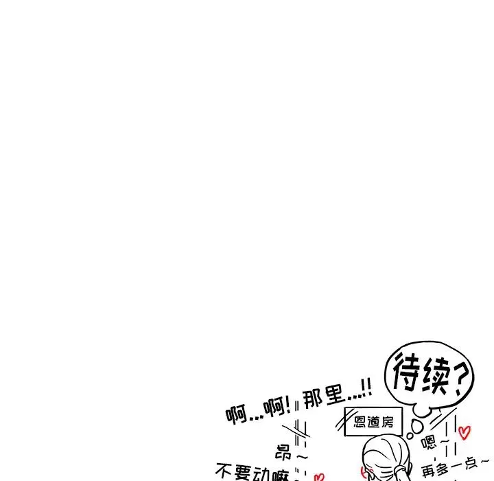 去他的女校-第14话 - 图片 98