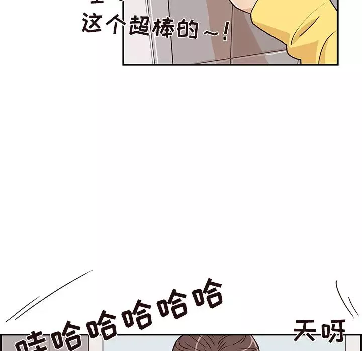 去他的女校-第15话 - 图片 6