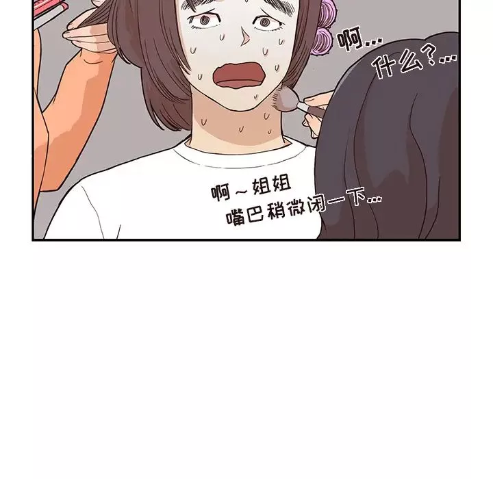 去他的女校-第15话 - 图片 13
