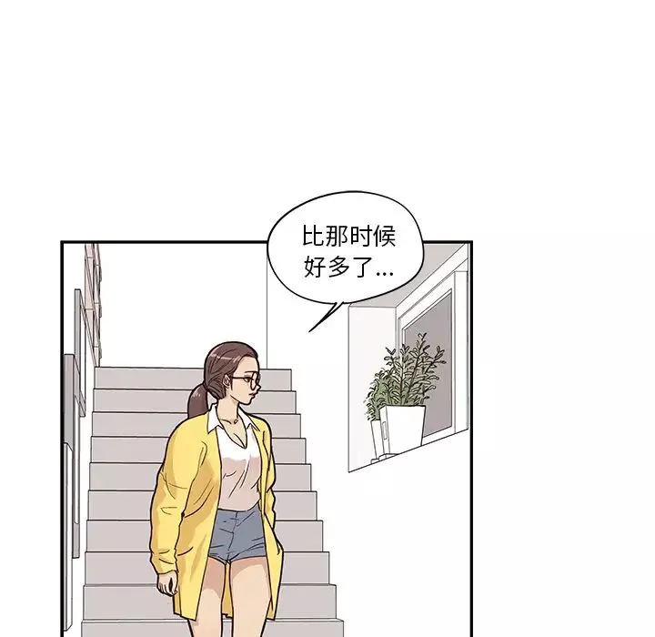 去他的女校-第15话 - 图片 18