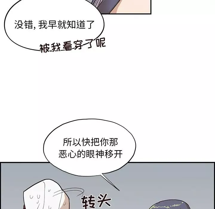 去他的女校第15话