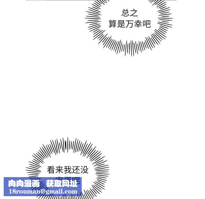 去他的女校第15话