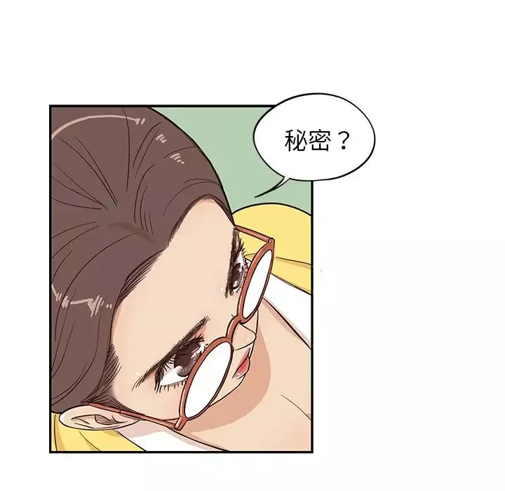 去他的女校-第15话 - 图片 71
