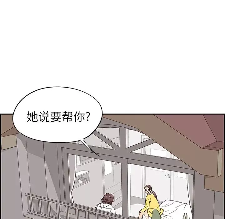 去他的女校-第15话 - 图片 72