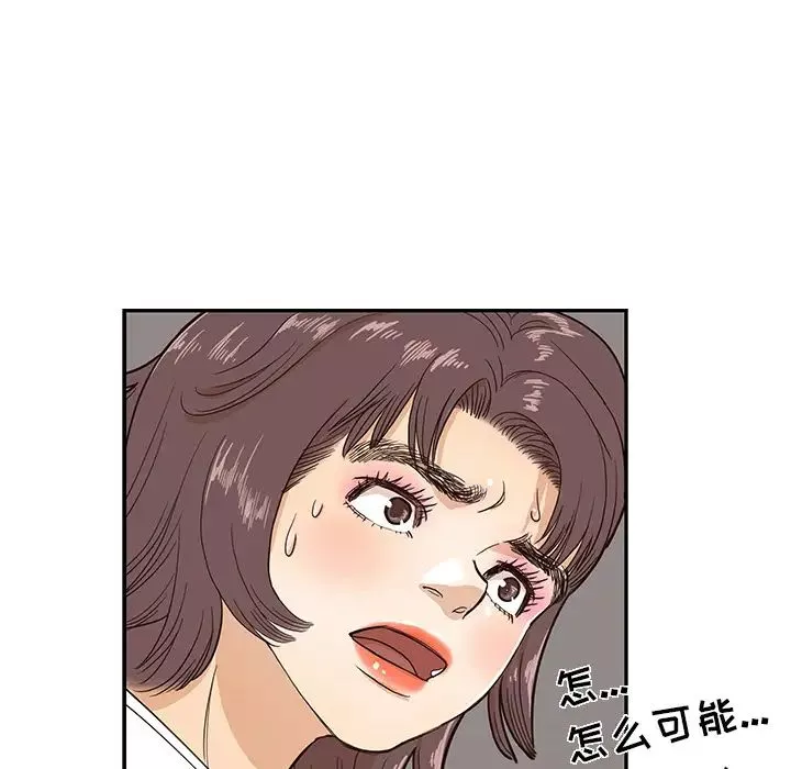 去他的女校-第15话 - 图片 75
