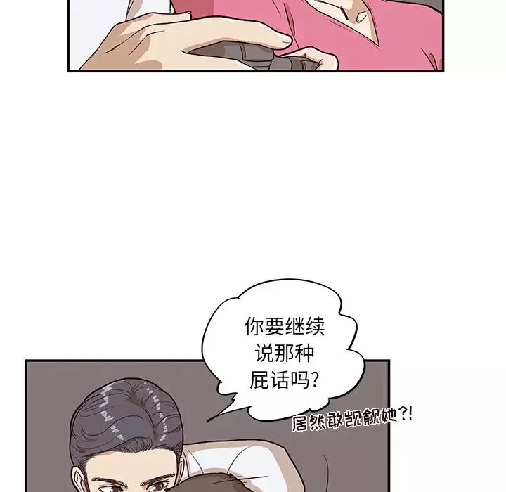 去他的女校-第15话 - 图片 91