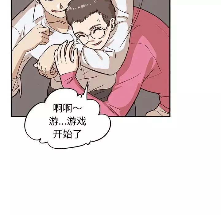 去他的女校-第15话 - 图片 92
