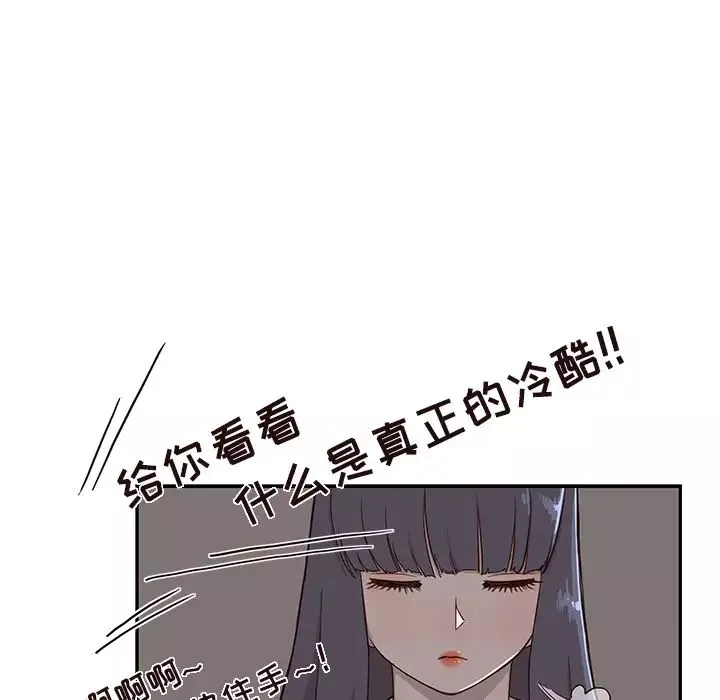 去他的女校-第15话 - 图片 93