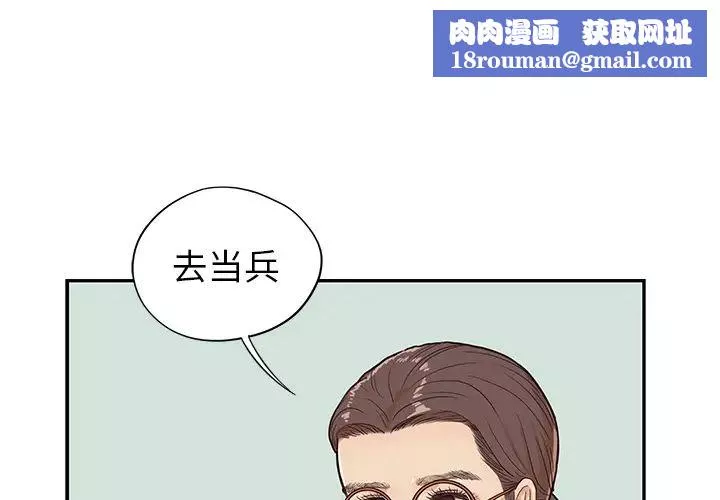 去他的女校-第16话 - 图片 1