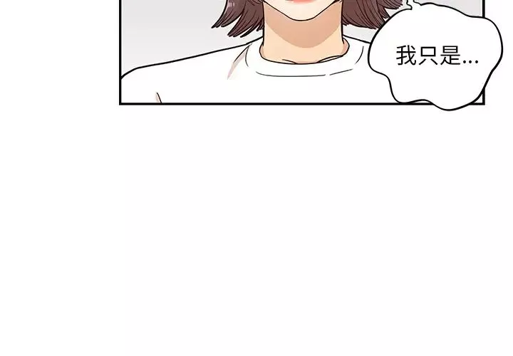 去他的女校第16话