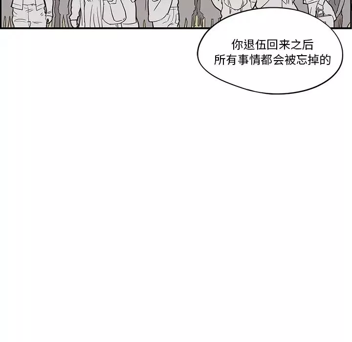 去他的女校第16话