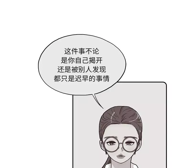 去他的女校-第16话 - 图片 35