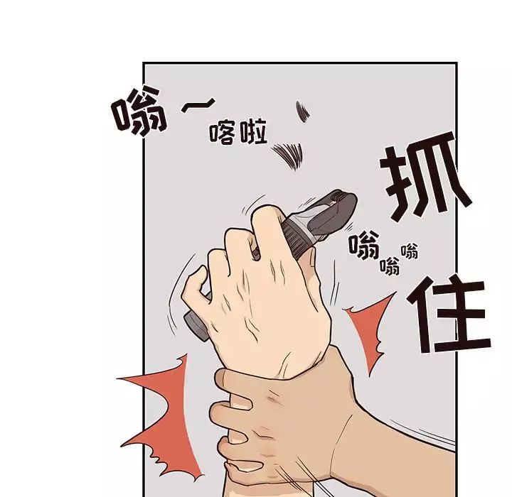 去他的女校-第16话 - 图片 48