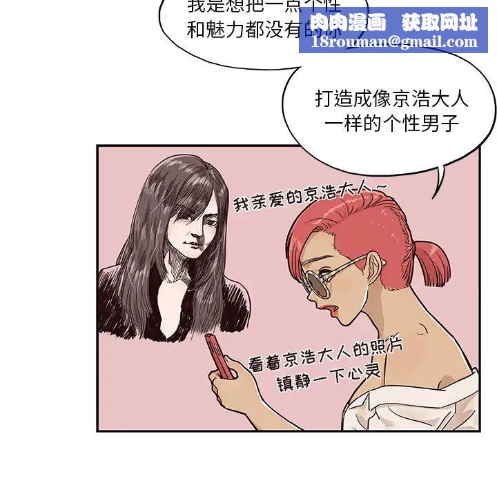 去他的女校第16话