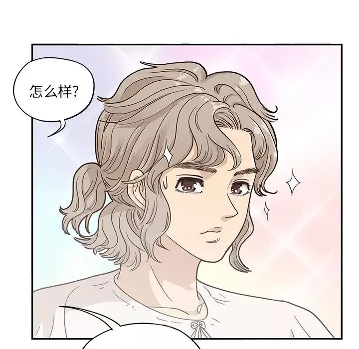 去他的女校第16话