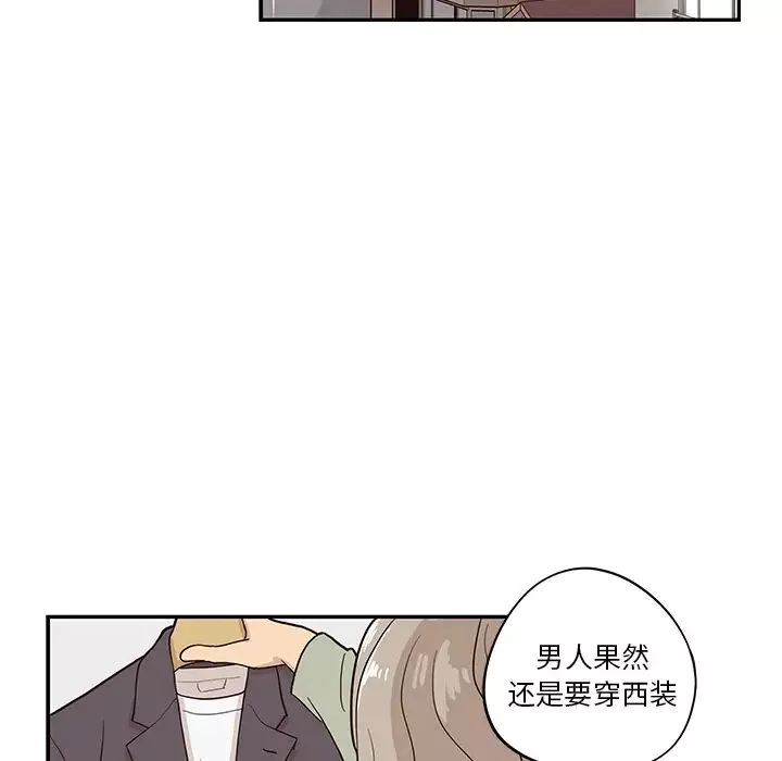 去他的女校-第16话 - 图片 79