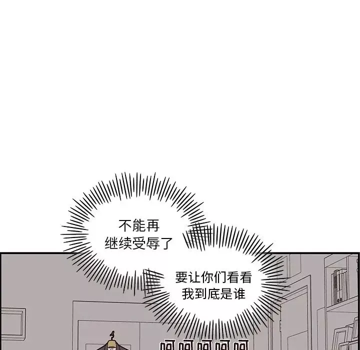 去他的女校-第16话 - 图片 81
