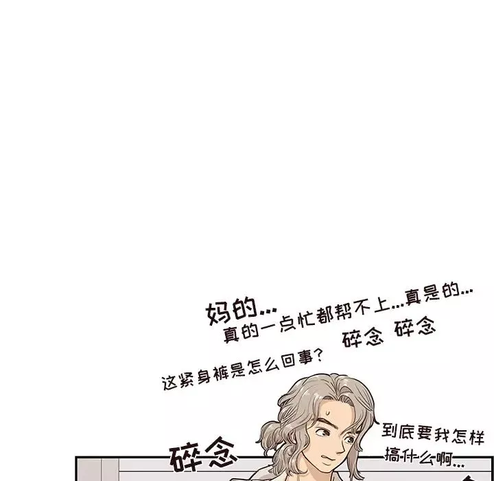 去他的女校-第16话 - 图片 101
