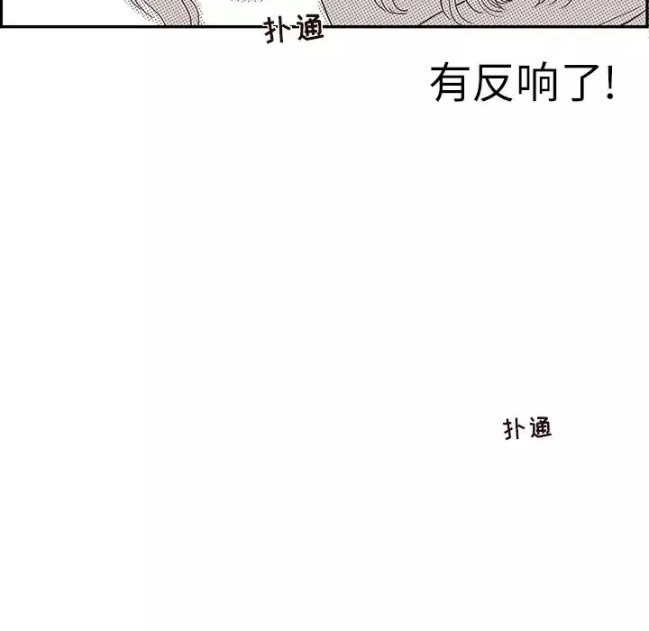 去他的女校第16话