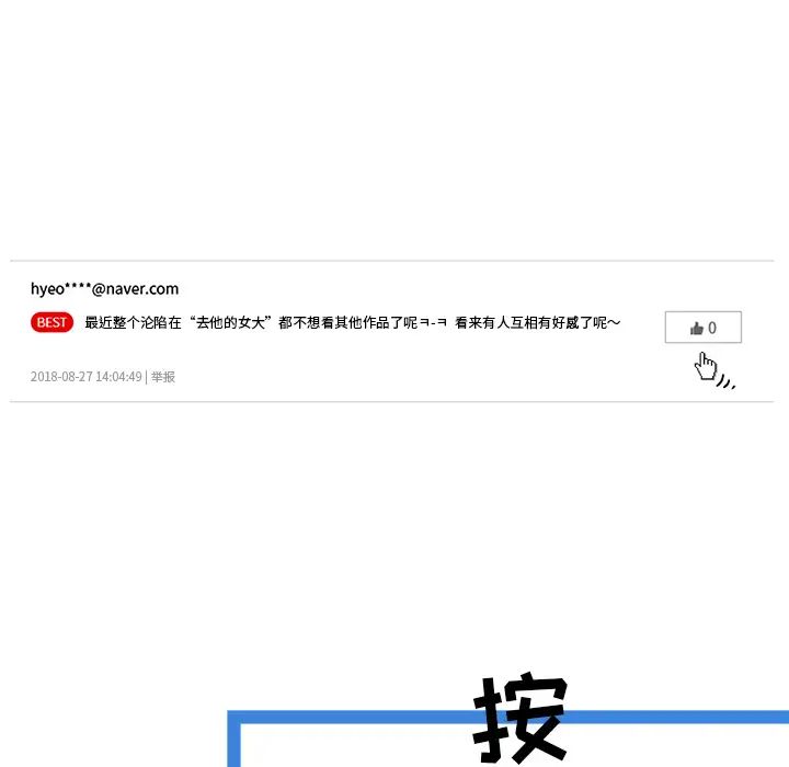 去他的女校第16话