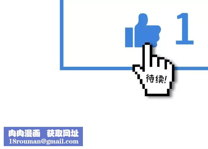 去他的女校-第16话 - 图片 122
