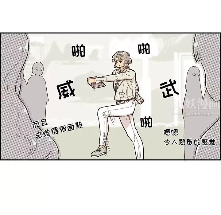 去他的女校-第17话 - 图片 5