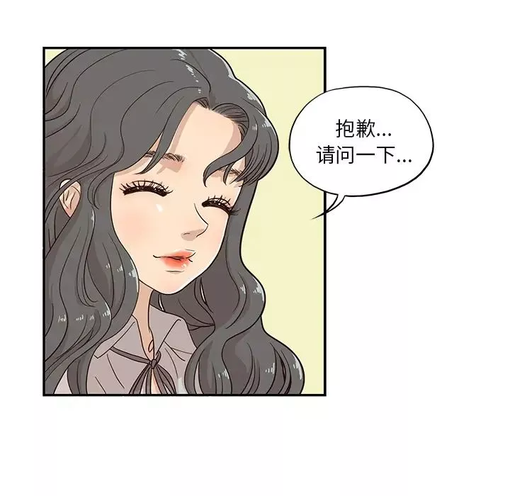 去他的女校-第17话 - 图片 11