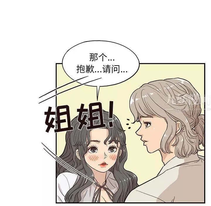 去他的女校-第17话 - 图片 22