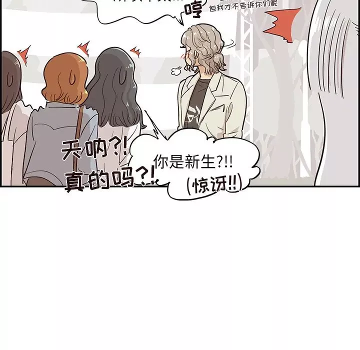 去他的女校-第17话 - 图片 21
