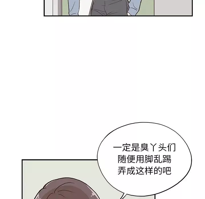 去他的女校-第17话 - 图片 43