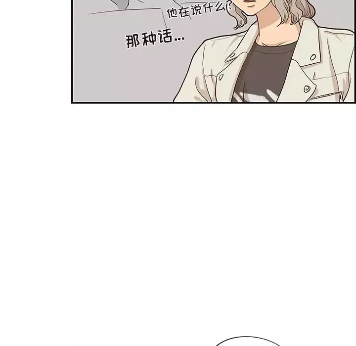 去他的女校第17话