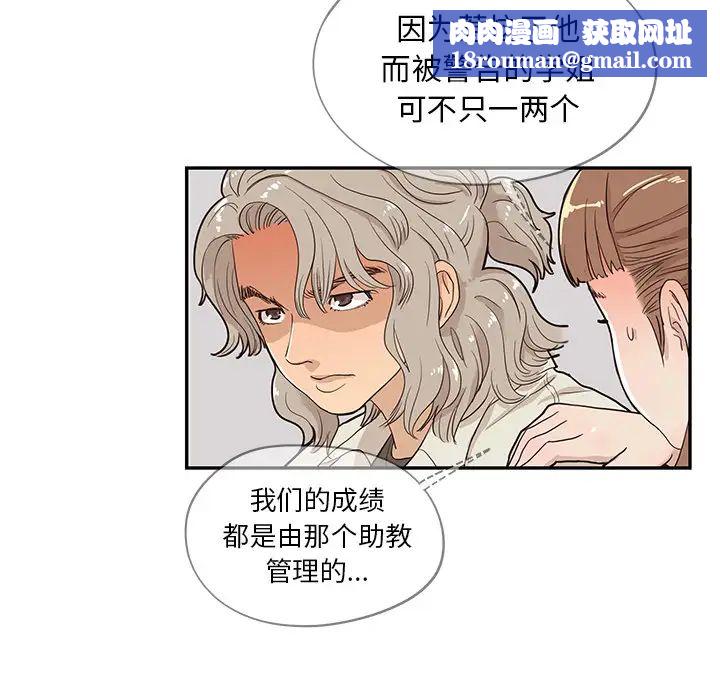 去他的女校第17话